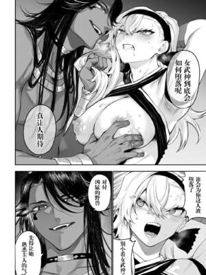 [ねこのおやしろ (ましゅー)] 戦乙女といくさごと！（女武神与她们的战事!）合集_05-062