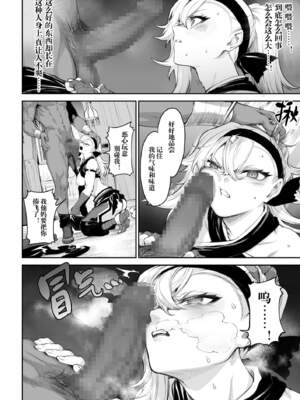 [ねこのおやしろ (ましゅー)] 戦乙女といくさごと！（女武神与她们的战事!）合集_05-064