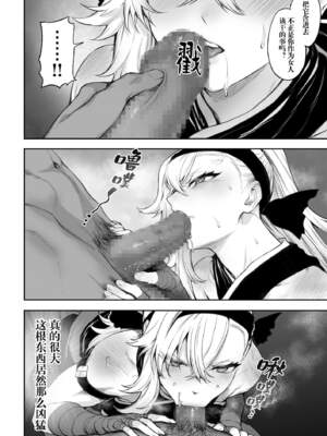 [ねこのおやしろ (ましゅー)] 戦乙女といくさごと！（女武神与她们的战事!）合集_05-068