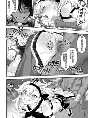 [ねこのおやしろ (ましゅー)] 戦乙女といくさごと！（女武神与她们的战事!）合集_05-080