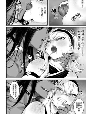 [ねこのおやしろ (ましゅー)] 戦乙女といくさごと！（女武神与她们的战事!）合集_05-086