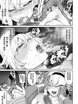 [ねこのおやしろ (ましゅー)] 戦乙女といくさごと！（女武神与她们的战事!）合集_05-097