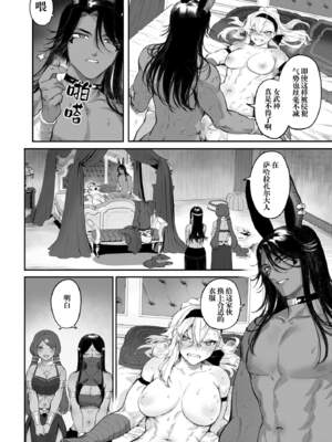 [ねこのおやしろ (ましゅー)] 戦乙女といくさごと！（女武神与她们的战事!）合集_05-098