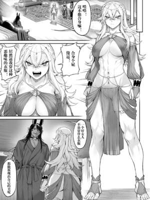 [ねこのおやしろ (ましゅー)] 戦乙女といくさごと！（女武神与她们的战事!）合集_05-099