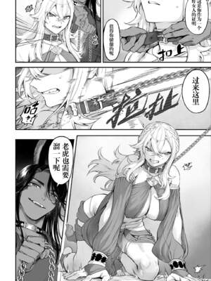 [ねこのおやしろ (ましゅー)] 戦乙女といくさごと！（女武神与她们的战事!）合集_05-100