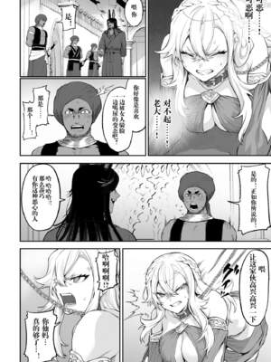 [ねこのおやしろ (ましゅー)] 戦乙女といくさごと！（女武神与她们的战事!）合集_05-102