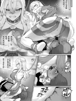 [ねこのおやしろ (ましゅー)] 戦乙女といくさごと！（女武神与她们的战事!）合集_05-103