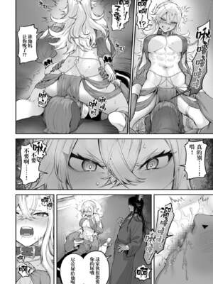 [ねこのおやしろ (ましゅー)] 戦乙女といくさごと！（女武神与她们的战事!）合集_05-104