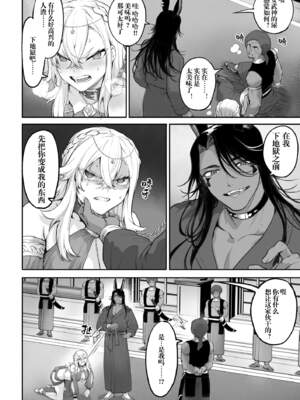 [ねこのおやしろ (ましゅー)] 戦乙女といくさごと！（女武神与她们的战事!）合集_05-106