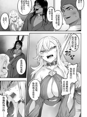 [ねこのおやしろ (ましゅー)] 戦乙女といくさごと！（女武神与她们的战事!）合集_05-107