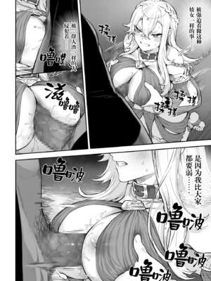 [ねこのおやしろ (ましゅー)] 戦乙女といくさごと！（女武神与她们的战事!）合集_05-110