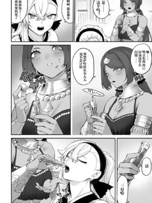 [ねこのおやしろ (ましゅー)] 戦乙女といくさごと！（女武神与她们的战事!）合集_05-126