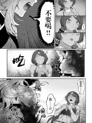[ねこのおやしろ (ましゅー)] 戦乙女といくさごと！（女武神与她们的战事!）合集_05-127