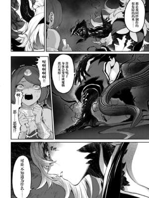 [ねこのおやしろ (ましゅー)] 戦乙女といくさごと！（女武神与她们的战事!）合集_05-128