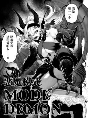 [ねこのおやしろ (ましゅー)] 戦乙女といくさごと！（女武神与她们的战事!）合集_05-129