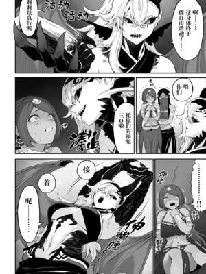 [ねこのおやしろ (ましゅー)] 戦乙女といくさごと！（女武神与她们的战事!）合集_05-130