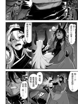 [ねこのおやしろ (ましゅー)] 戦乙女といくさごと！（女武神与她们的战事!）合集_05-136