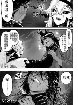 [ねこのおやしろ (ましゅー)] 戦乙女といくさごと！（女武神与她们的战事!）合集_05-137