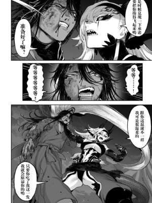 [ねこのおやしろ (ましゅー)] 戦乙女といくさごと！（女武神与她们的战事!）合集_05-138