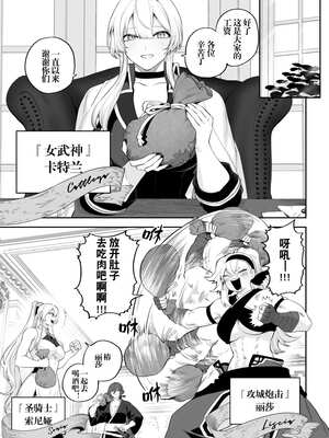 [ねこのおやしろ (ましゅー)] 戦乙女といくさごと！（女武神与她们的战事!）合集_06-003