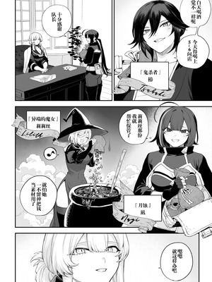 [ねこのおやしろ (ましゅー)] 戦乙女といくさごと！（女武神与她们的战事!）合集_06-004