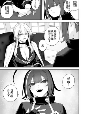 [ねこのおやしろ (ましゅー)] 戦乙女といくさごと！（女武神与她们的战事!）合集_06-005