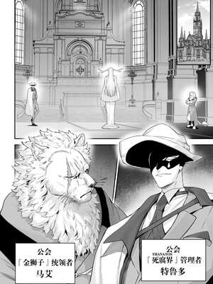 [ねこのおやしろ (ましゅー)] 戦乙女といくさごと！（女武神与她们的战事!）合集_06-006