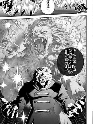 [ねこのおやしろ (ましゅー)] 戦乙女といくさごと！（女武神与她们的战事!）合集_06-011