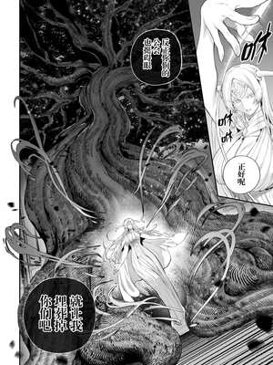 [ねこのおやしろ (ましゅー)] 戦乙女といくさごと！（女武神与她们的战事!）合集_06-012