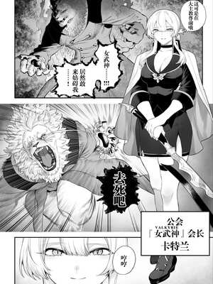 [ねこのおやしろ (ましゅー)] 戦乙女といくさごと！（女武神与她们的战事!）合集_06-016