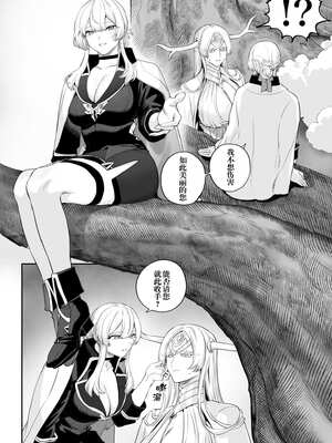 [ねこのおやしろ (ましゅー)] 戦乙女といくさごと！（女武神与她们的战事!）合集_06-022