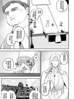 [ねこのおやしろ (ましゅー)] 戦乙女といくさごと！（女武神与她们的战事!）合集_06-025