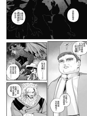 [ねこのおやしろ (ましゅー)] 戦乙女といくさごと！（女武神与她们的战事!）合集_06-026