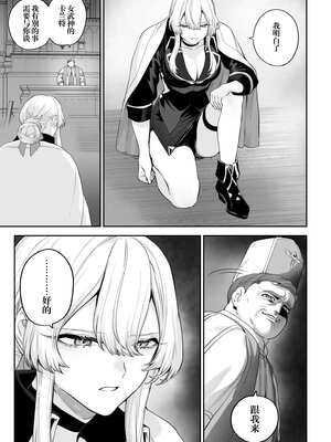 [ねこのおやしろ (ましゅー)] 戦乙女といくさごと！（女武神与她们的战事!）合集_06-029