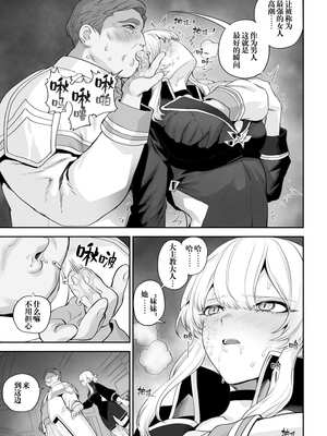 [ねこのおやしろ (ましゅー)] 戦乙女といくさごと！（女武神与她们的战事!）合集_06-037