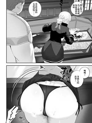 [ねこのおやしろ (ましゅー)] 戦乙女といくさごと！（女武神与她们的战事!）合集_06-040