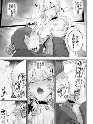 [ねこのおやしろ (ましゅー)] 戦乙女といくさごと！（女武神与她们的战事!）合集_06-095