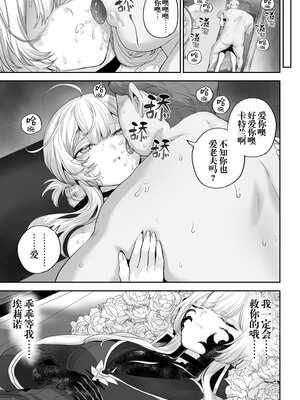 [ねこのおやしろ (ましゅー)] 戦乙女といくさごと！（女武神与她们的战事!）合集_06-113