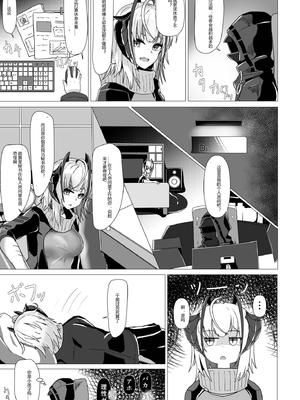 [AM6：44 (akasabi)] I'm A BAD GIRL 1-4 (アークナイツ)_005