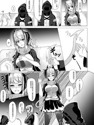 [AM6：44 (akasabi)] I'm A BAD GIRL 1-4 (アークナイツ)_007