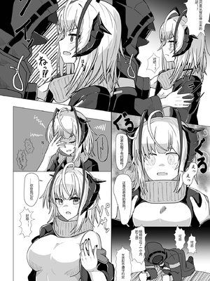 [AM6：44 (akasabi)] I'm A BAD GIRL 1-4 (アークナイツ)_012