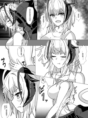 [AM6：44 (akasabi)] I'm A BAD GIRL 1-4 (アークナイツ)_015