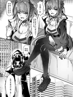 [AM6：44 (akasabi)] I'm A BAD GIRL 1-4 (アークナイツ)_034