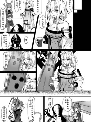 [AM6：44 (akasabi)] I'm A BAD GIRL 1-4 (アークナイツ)_035