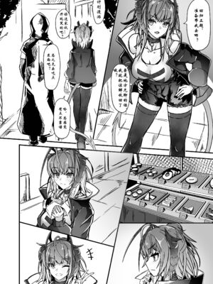 [AM6：44 (akasabi)] I'm A BAD GIRL 1-4 (アークナイツ)_036