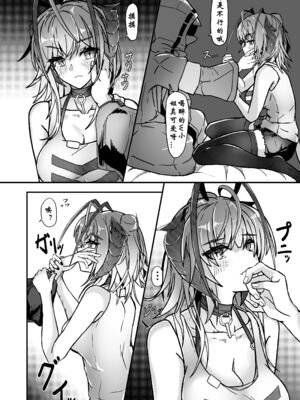 [AM6：44 (akasabi)] I'm A BAD GIRL 1-4 (アークナイツ)_042