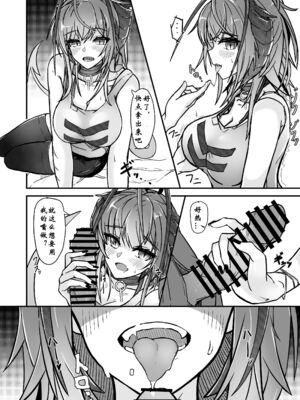 [AM6：44 (akasabi)] I'm A BAD GIRL 1-4 (アークナイツ)_044