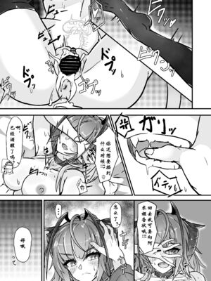 [AM6：44 (akasabi)] I'm A BAD GIRL 1-4 (アークナイツ)_059