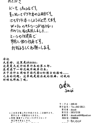 [AM6：44 (akasabi)] I'm A BAD GIRL 1-4 (アークナイツ)_060