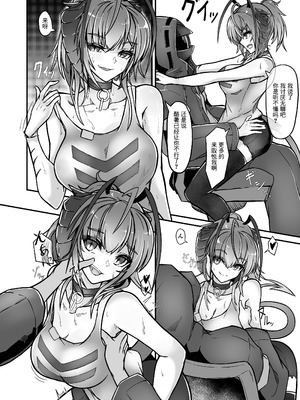 [AM6：44 (akasabi)] I'm A BAD GIRL 1-4 (アークナイツ)_071